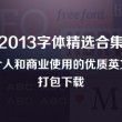 49图库安装教程44666全民之家四九图库测名之家